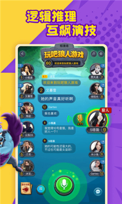 狼人世界截圖欣賞
