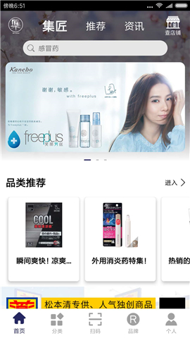 集匠截圖欣賞
