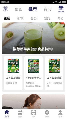 集匠截圖欣賞