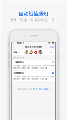 滿班截圖欣賞
