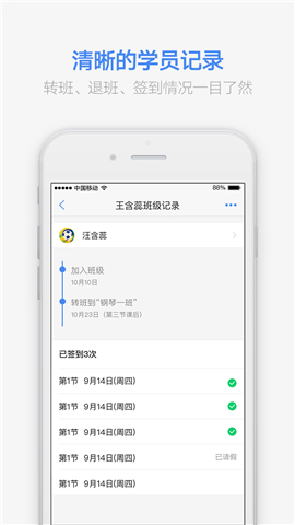 滿班
