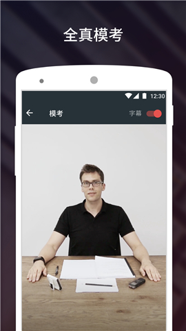 流利說(shuō)雅思截圖欣賞