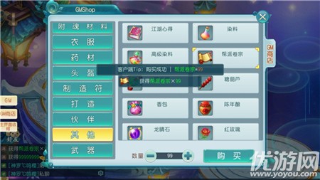 白娘子傳奇GM版