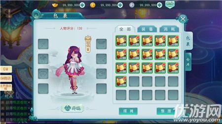 白娘子傳奇GM版