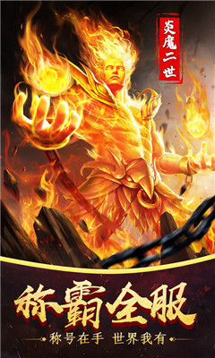 魔道老祖IOS版