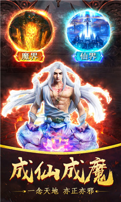 魔道老祖IOS版