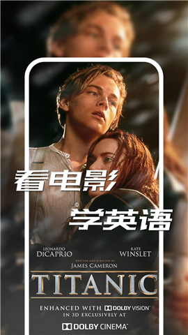 電影學(xué)英語截圖欣賞