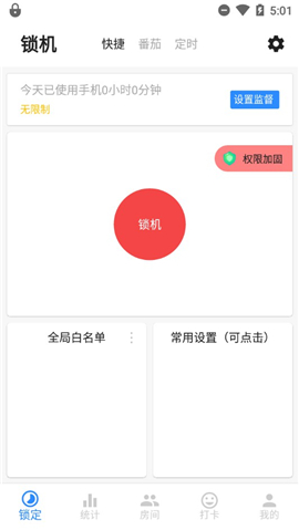 遠(yuǎn)離手機(jī)高級破解版