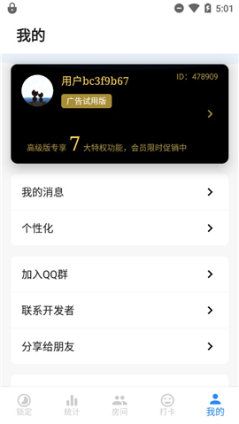 遠(yuǎn)離手機(jī)高級破解版