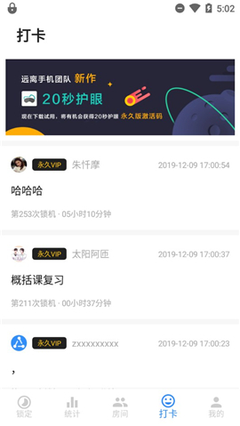 遠(yuǎn)離手機(jī)高級破解版截圖欣賞