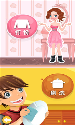 公主美妝記截圖欣賞