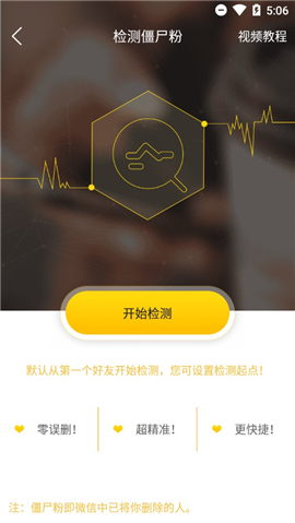 微友人脈破解版截圖欣賞