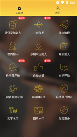 微友人脈