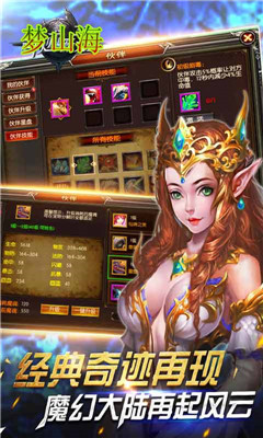 夢(mèng)山海滿V版