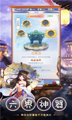 凌霄月影傳