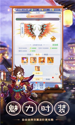 凌霄月影傳