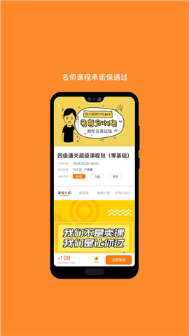 英語六級(jí)詞匯