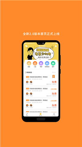 英語六級(jí)詞匯截圖欣賞