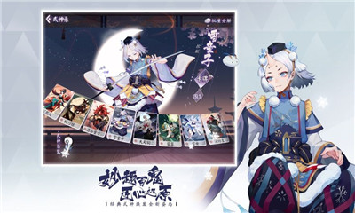 陰陽師百聞碑