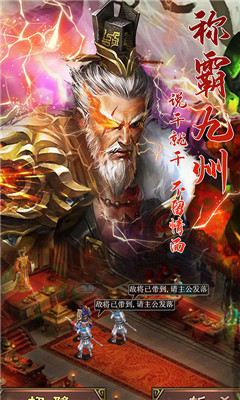 三國(guó)群英滿V版