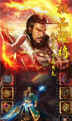 三國(guó)群英滿V版截圖欣賞