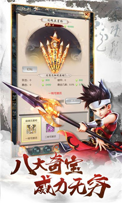 夢(mèng)諸神武