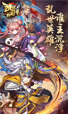 亂世群英傳截圖欣賞