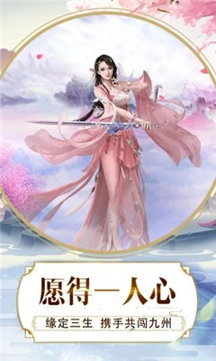 靈劍天仙