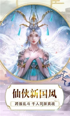 靈劍天仙