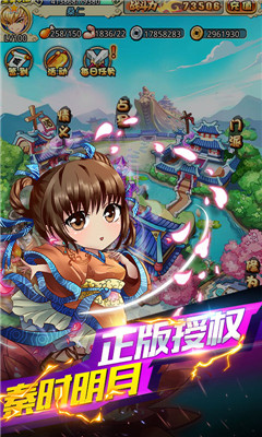 秦時明月BT版