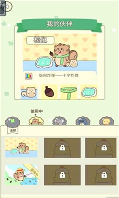 盼達(dá)之旅截圖欣賞