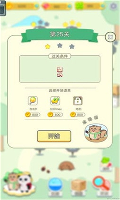 盼達(dá)之旅截圖欣賞