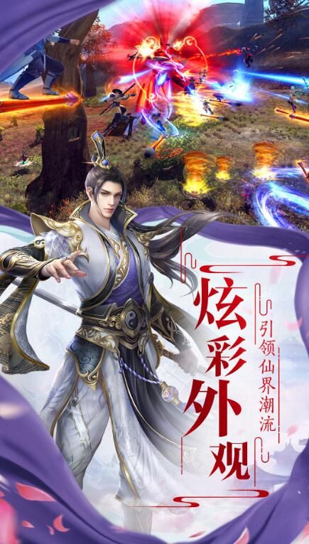 軒轅俠客傳