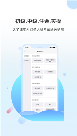 之了課堂截圖欣賞