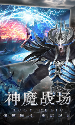 圣痕覺醒截圖欣賞