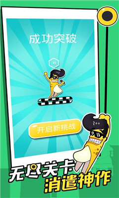 搖擺飛俠