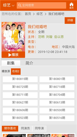 樂樂影視破解版截圖欣賞