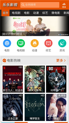 樂樂影視破解版