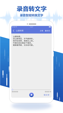 錄音存證寶