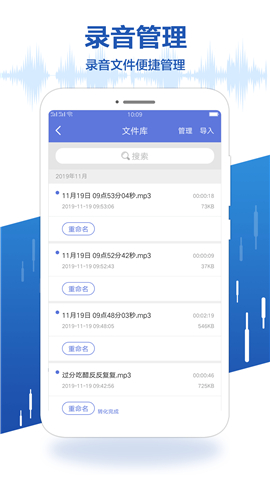 錄音存證寶截圖欣賞