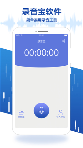 錄音存證寶截圖欣賞