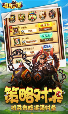 狂奔三國截圖欣賞