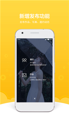 買(mǎi)萌約拍