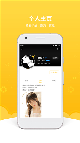 買(mǎi)萌約拍截圖欣賞