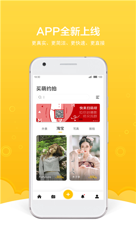 買(mǎi)萌約拍截圖欣賞