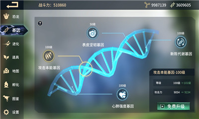 恐龍島沙盒進(jìn)化破解版