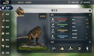 恐龍島沙盒進(jìn)化破解版