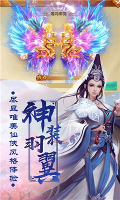 名揚(yáng)修真界