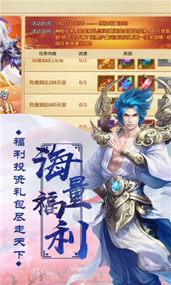 名揚(yáng)修真界