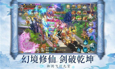 神劍玉虛訣